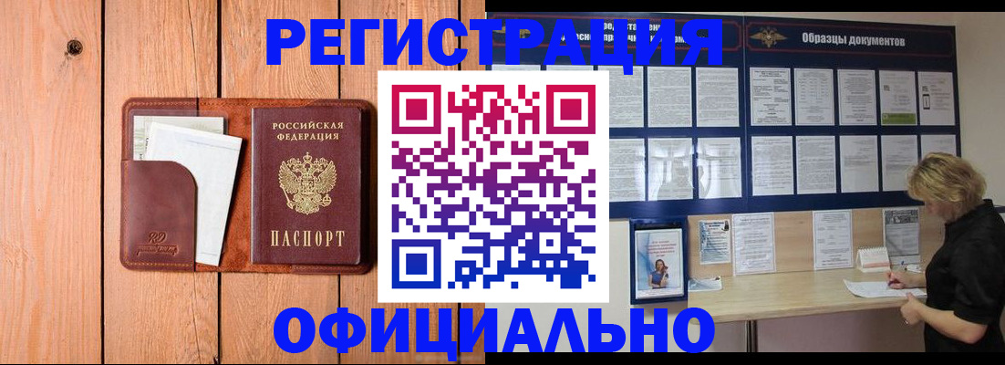 прописка от собственника в Дербенте